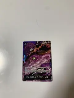 ONE PIECE CARD GAME ジェイガルシア・ターン