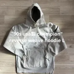 90s usa製 champion reverse weave hoodie L