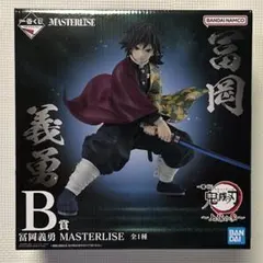 未開封　B賞 冨岡義勇フィギュア　鬼滅の刃 一番くじ 上弦の参