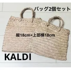 KALDI/カルディ　バッチャン焼きセットのバッグのみ
