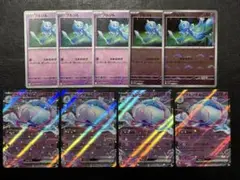 ポケモンカード　ブルンゲルex RR 他 9枚セット