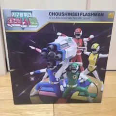 2025年最新】フラッシュマン 新星の人気アイテム - メルカリ