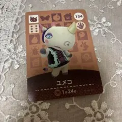 どうぶつの森　amiiboカード　ユメコ