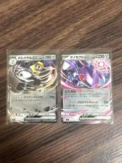 ポケモンカード メルメタルex ゲノセクトex 2枚セットのサムネイル