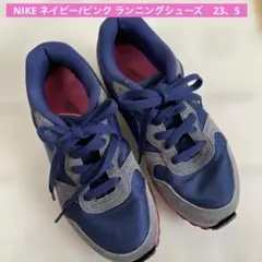 NIKE ネイビー/ピンク ランニングシューズ　23、5