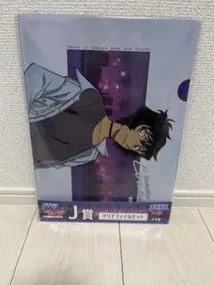 コナン クリアファイルセット J賞