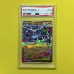 【psa10】 メガリザードン ex rr M2 013/080