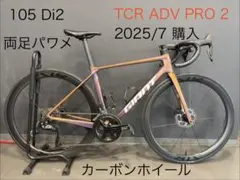 GIANT TCR ADVANCED PRO 2 2025のサムネイル
