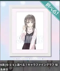 青春ブタ野郎 シリーズ」10週年記念描き下ろし 桜島麻衣 キャラ