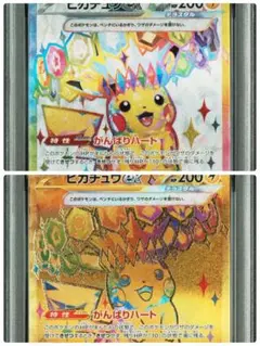 2026年最新】ピカチュウex ur 超電ブレイカーの人気アイテム - メルカリ