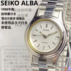 【未使用/説明書】SEIKO セイコー ALBA アルバ クォーツ 電池交換済