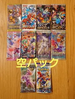 【空パック】 ポケモンカードゲーム