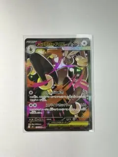 【美品】メガミミロップex SAR