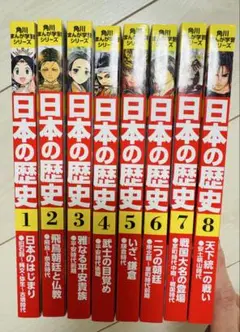日本の歴史 漫画シリーズ 1-8巻セット