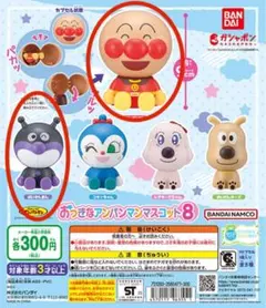 【新品】おっきなアンパンマンマスコット8「アンパンマンとバイキンマン」