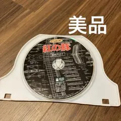 紅の豚 DVD ジブリ アニメのサムネイル