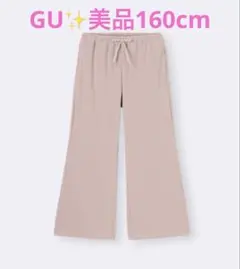 美品　GU GIRLSリブプルオンワイドフレアパンツ ピンク　160