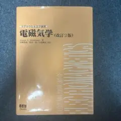 マグローヒル科学技術用語大辞典 CD-ROM版 第３版 翻訳 マグローヒル科学技術用語大辞典