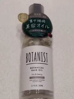 ボタニスト ボタニカルヘアオイル ダメージケア アイリスとベリーの香り 80ml