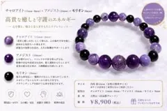 天然石ブレスレット アメジスト チャロアイト モリオン