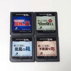 レイトン教授 シリーズ 4本セット DS