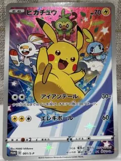 ピカチュウ セブンイレブン プロモ おまけパック付