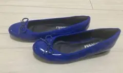 バレエシューズ・フラットシューズ・パンプス エナメル　ブルー
