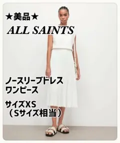 ★美品　ALLSAINTS キャミソールドレス チャンキーニット付　Sサイズのサムネイル
