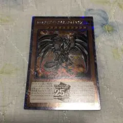 PSA10 レッドアイズ・ダークネスメタルドラゴン 25th シークレットレア Amazon.co.jp: 遊戯王カード レッドアイズ・ダークネスメタル