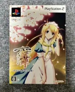 2026年最新】桜華 ～心輝かせる桜～ PS2の人気アイテム - メルカリ