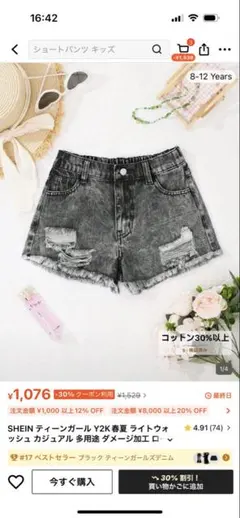 SHEIN Y2K ブラックデニムダメージショートパンツ 8-12歳