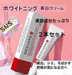 2026年最新】アルバニア ホワイトニングクリーム 30gの人気アイテム