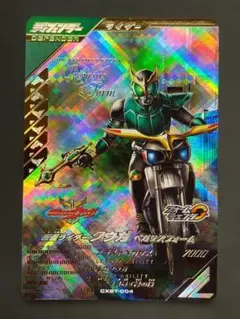 ガンバレジェンズ クウガ LR ko330