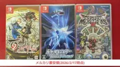 【JRPG】3本まとめ売り【Switch】