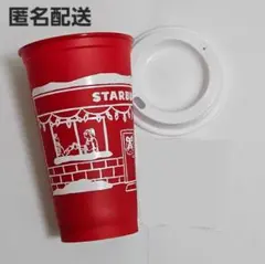 スタバ　リユーザブルカップ