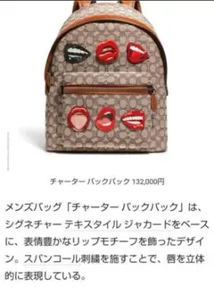 【週末８日までの期間限定セール】COACH チャーターバックパック　リュック