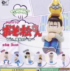 2026年最新】おそ松さん チョロ松 パーカーの人気アイテム - メルカリ