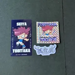 イナズマイレブン ステッカー ランダム クリアカード 飛鷹征矢　真空魔