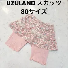 UZULAND スカッツ 80サイズ 花柄 ピンク