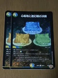 パーフェクトアドベンチャー