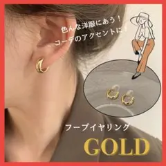 イヤリング　フープ　アクセサリー 結婚式　イヤーカフ　ゴールド　金 u04