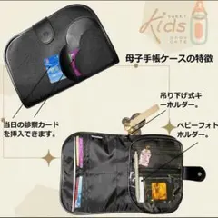 〆母子手帳 マルチケース 防水 撥水 大容量 ブラックフェイクレザー 母子手帳用