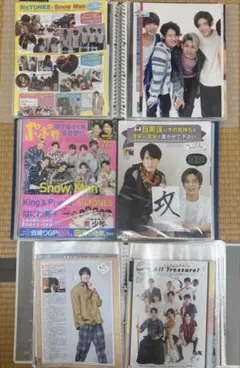 Snow Man 雑誌切り抜き大量 ファイル３冊まとめ売り