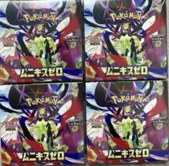 ムニキスゼロ 未開封シュリンク付き 4box