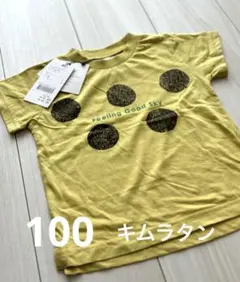 ちゅうだ様 リクエスト 5点 まとめ商品