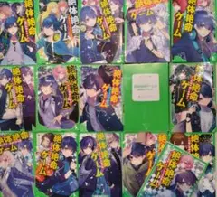 絶体絶命ゲーム 1巻〜16巻セット 藤ダリオ 角川つばさ文庫 - メルカリ