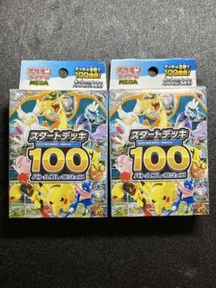 スタートデッキ　100 バトルコレクション