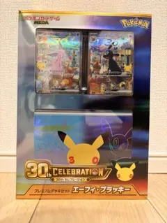 30th CELEBRATION プレミアムデッキセット エーフィ ブラッキー