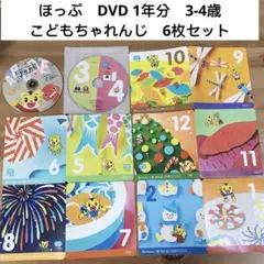 2026年最新】こどもちゃれんじぽけっとの人気アイテム - メルカリ