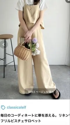 classicalelf リネンライクフリルビスチェサロペット Mサイズのサムネイル